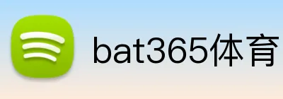 bat365体育 logo